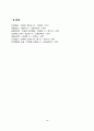 아동기(학령기, 6-12세)에 흔한 질병 및 치료방법- 시력장애, 난청(청력장애), 알레르기성 비염(고초열), 맹장염(충수돌기염), 코피, 두통, 소아의 만성재발성 복통 13페이지