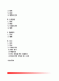 유아기에 흔한 질병과 치료방법 및 간호(유아기 변비, 빈혈, 아동학대, 요로감염, 젖병충치, 천식) - 유아기 질환의 원인과 증상 및 치료예방 2페이지