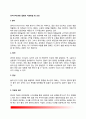 유아기에 흔한 질병과 치료방법 및 간호(유아기 변비, 빈혈, 아동학대, 요로감염, 젖병충치, 천식) - 유아기 질환의 원인과 증상 및 치료예방 3페이지