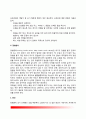유아기에 흔한 질병과 치료방법 및 간호(유아기 변비, 빈혈, 아동학대, 요로감염, 젖병충치, 천식) - 유아기 질환의 원인과 증상 및 치료예방 11페이지