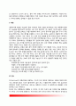 유아기에 흔한 질병과 치료방법 및 간호(유아기 변비, 빈혈, 아동학대, 요로감염, 젖병충치, 천식) - 유아기 질환의 원인과 증상 및 치료예방 12페이지