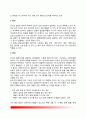 유아기에 흔한 질병과 치료방법 및 간호(유아기 변비, 빈혈, 아동학대, 요로감염, 젖병충치, 천식) - 유아기 질환의 원인과 증상 및 치료예방 13페이지
