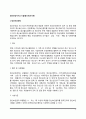 정신건강서비스시설(정신보건기관-정신보건센터, 알코올상담센터, 사회복귀시설, 정신요양시설, 정신의료기관) 3페이지