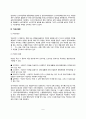 [소비자관련법] 소비자관련법 제정 및 주요내용, 소비자보호법, 약관규제법, 할부거래법, 방문판매법, 전자상거래관련법 5페이지