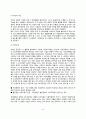 [소비자관련법] 소비자관련법 제정 및 주요내용, 소비자보호법, 약관규제법, 할부거래법, 방문판매법, 전자상거래관련법 6페이지