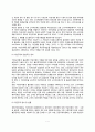 [소비자관련법] 소비자관련법 제정 및 주요내용, 소비자보호법, 약관규제법, 할부거래법, 방문판매법, 전자상거래관련법 7페이지