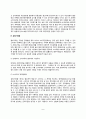 [소비자관련법] 소비자관련법 제정 및 주요내용, 소비자보호법, 약관규제법, 할부거래법, 방문판매법, 전자상거래관련법 8페이지