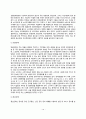 [소비자관련법] 소비자관련법 제정 및 주요내용, 소비자보호법, 약관규제법, 할부거래법, 방문판매법, 전자상거래관련법 10페이지