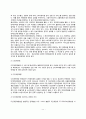 [소비자관련법] 소비자관련법 제정 및 주요내용, 소비자보호법, 약관규제법, 할부거래법, 방문판매법, 전자상거래관련법 11페이지