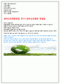 성바오로병원자소서 성바오로병원자기소개서 가톨릭대학교성바오로병원자소서 면접성바오로병원간호사 자소서가톨릭성바오로병원 자소서가톨릭대학교성바오로병원 간호사자소서성바오로병원자소서 자소서성바오로병 4페이지