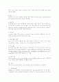 왕복기관의 윤활계통에 대하여 논하시오2 3페이지