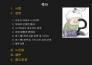 노인치매피피티완성본 2페이지