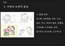 노인치매피피티완성본 7페이지
