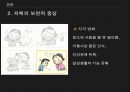 노인치매피피티완성본 8페이지