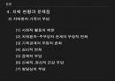 노인치매피피티완성본 17페이지