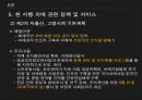 노인치매피피티완성본 19페이지