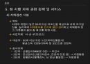 노인치매피피티완성본 22페이지