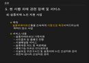 노인치매피피티완성본 23페이지