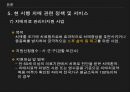 노인치매피피티완성본 24페이지