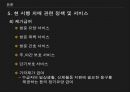 노인치매피피티완성본 26페이지