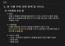 노인치매피피티완성본 27페이지