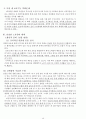 베이비부머세대의 건강한 노후 준비 4페이지