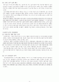 베이비부머세대의 건강한 노후 준비 5페이지