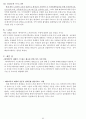베이비부머세대의 건강한 노후 준비 6페이지