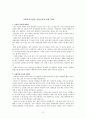사회복지실천론 자아 탐색 보고서입니다 1페이지