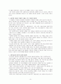 사회복지실천론 자아 탐색 보고서입니다 2페이지