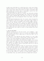 사회복지실천론 자아 탐색 보고서입니다 3페이지