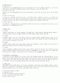 청소년복지론 장애청소년 보고서 4페이지