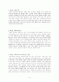 학습된 무력감에 대한 레포트 2페이지