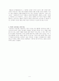 피아제의 인지발달이론과 학습에의 적용 4페이지