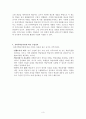 오슈벨의 유의미학습 3페이지