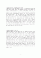 시험불안에 대한 레포트 2페이지