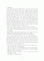 수업이란 무엇인가 2페이지