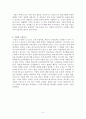 수업이란 무엇인가 3페이지