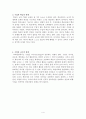 수업이란 무엇인가 4페이지
