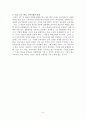 수업이란 무엇인가 5페이지