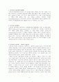 브루너의 수업이론 2페이지