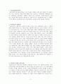 목표지향성이론에 대해서 2페이지
