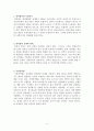 연역법에 대한 레포트 2페이지