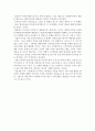 재무제표 강의 A+ 회계천재가 된 홍대리2 독후감상문(독후감) 2페이지
