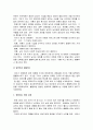 3-4살 때 아이들이 경험하는 오이디푸스 콤플렉스(일렉트라 콤플렉스) 과정을 심리학적 측면을 강조하여 간략히 정리하고 실제 경험이나 관찰 사례들을 요약해보시오 2페이지