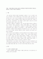 자신의 행동 가운데 고전적 조건형성을 통해 획득한 행동 반응들을 찾아보고 이론적 측면을 지적하시오 1페이지