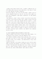 자신의 행동 가운데 고전적 조건형성을 통해 획득한 행동 반응들을 찾아보고 이론적 측면을 지적하시오 2페이지