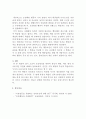 자신의 행동 가운데 고전적 조건형성을 통해 획득한 행동 반응들을 찾아보고 이론적 측면을 지적하시오 3페이지