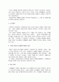 교육심리학의 연구영역을 제시하고, 각 영역별 연구주제 및 연구동향에 관해 조사하여 기술하시오 2페이지