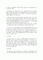 기업의 인적자원개발 유형에 대해 설명하시오 2페이지